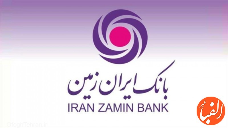 رشد-۷۲-درصدی-مشتریان-بانک-ایران-زمین-طی-۵-سال-اخیر