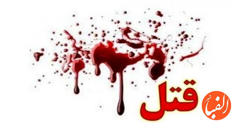 پایان-دعوای-کودکانه-در-کرمانشاه-با-قتل