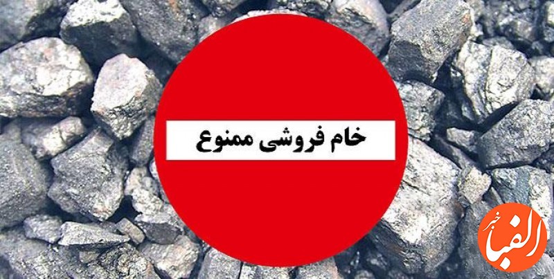ایران-با-خام-فروشی-دچار-مشکلات-اقتصادی-شده