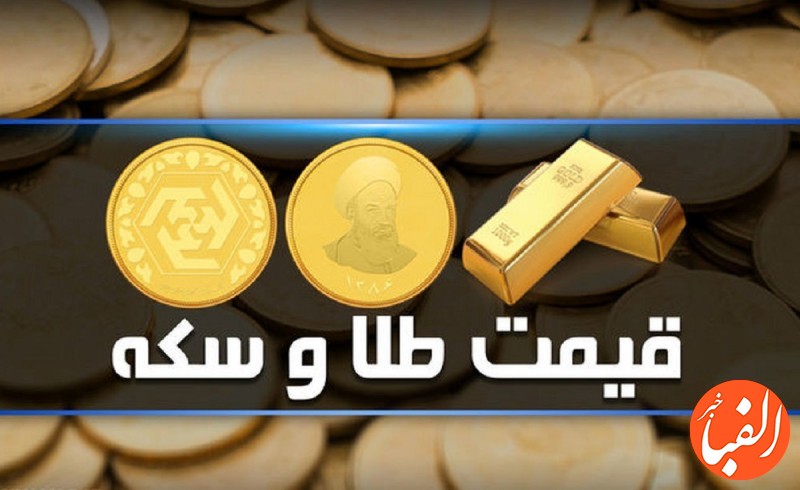 قیمت-سکه-و-قیمت-طلا-امروز-۴-مرداد-سکه-بهار-آزادی-چند