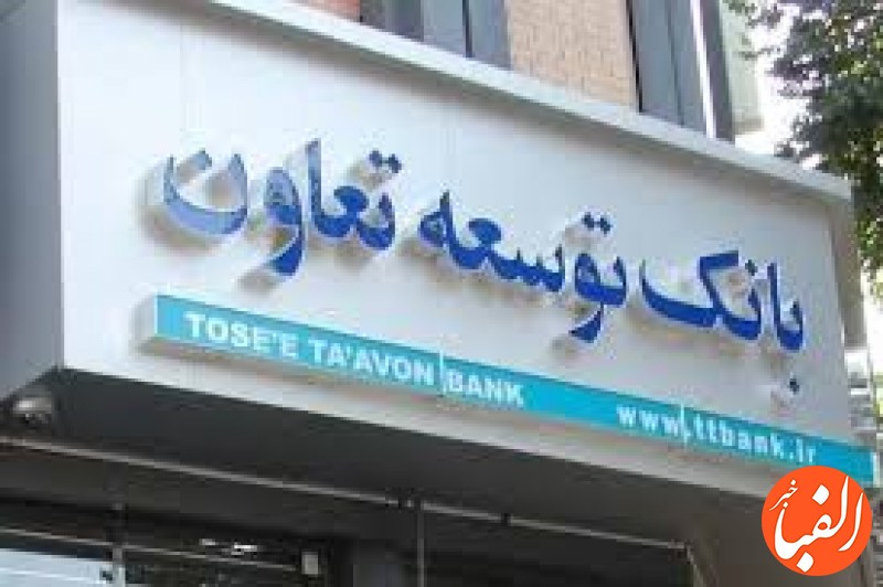 پیشتازی-بانک-توسعه-تعاون-کرمانشاه-در-پرداخت-تسهیلات-اشتغال-روستائی