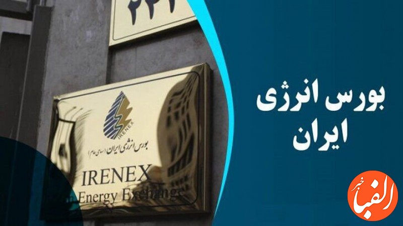 ۳-هزار-تن-گاز-مایع-از-بورس-انرژی-ایران-صادر-شد