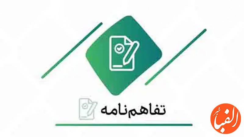 بانک-کارآفرین-با-بیمارستان-پارسیان-تفاهم-نامه-همکاری-امضا-کرد