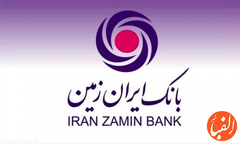 تحکیم-انضباط-مالی-در-بانک-ایران-زمین