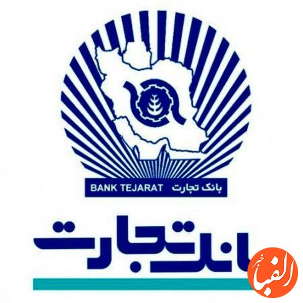 پیامک-های-بانک-تجارت-را-با-TejaratBank-بشناسید