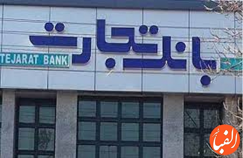 فروش-دینار-عراق-در-۱۷-شعبه-بانک-تجارت-تهران