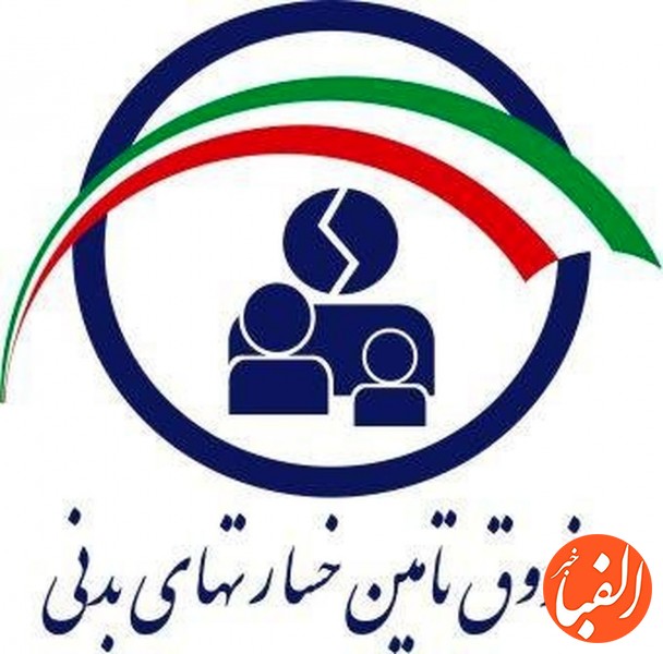 دیدار-مدیرعامل-صندوق-تأمین-خسارت-های-بدنی-با-دادستان-تهران