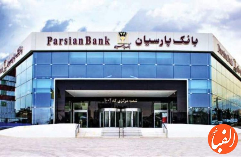 دستاوردها-و-نوآوری-های-بانک-پارسیان-در-نمایشگاه-صنعت-تهران-به-نمایش-گذاشته-شد