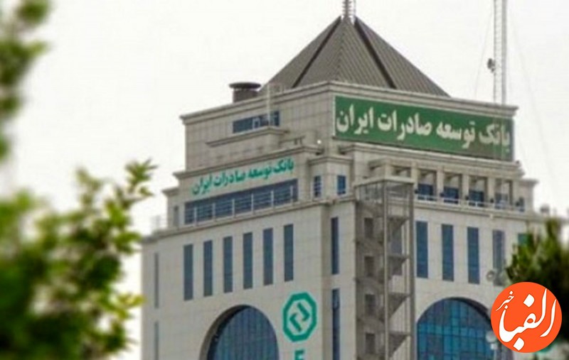 عملکرد-۶-ماهه-بانک-توسعه-صادرات-ایران