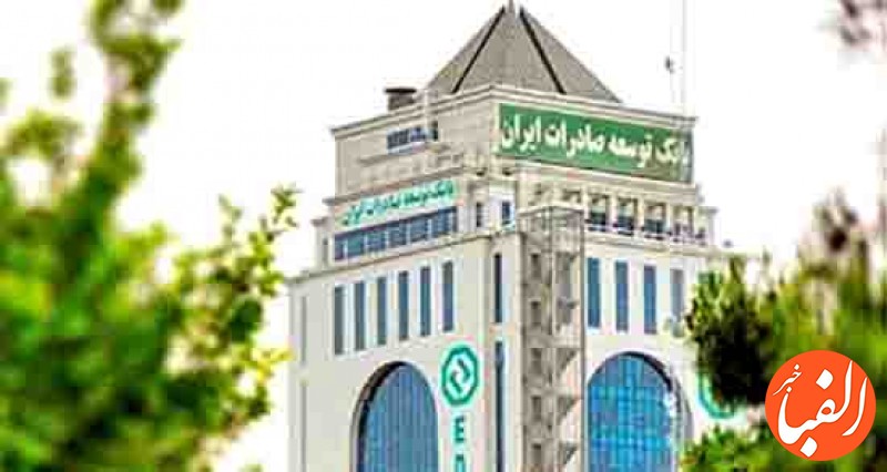 اعلام-اسامی-بدهکاران-بدحساب-بانک-توسعه-صادرات-ایران