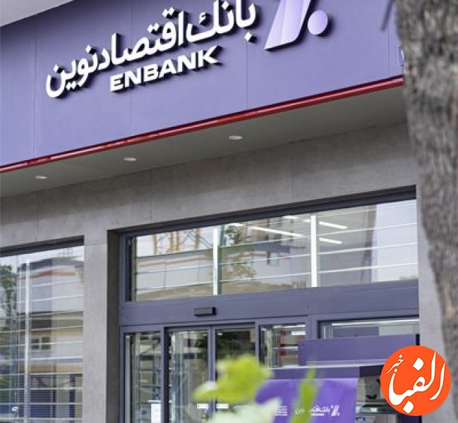 افتتاح-شعبه-میدان-آزادی-بانک-اقتصادنوین-در-کرمان