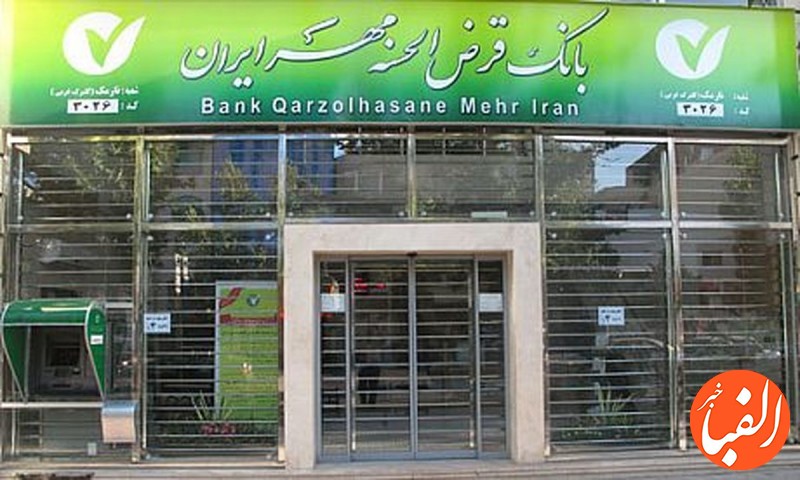 سهم-نقدینگی-بانک-قرض-الحسنه-مهر-ایران-در-استان-ایلام-بیش-از-۸-درصد-است