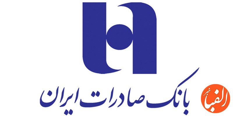 نخستین-چک-امن-دیجیتال-در-همراه-بانک-صادرات-ایران-صادر-شد