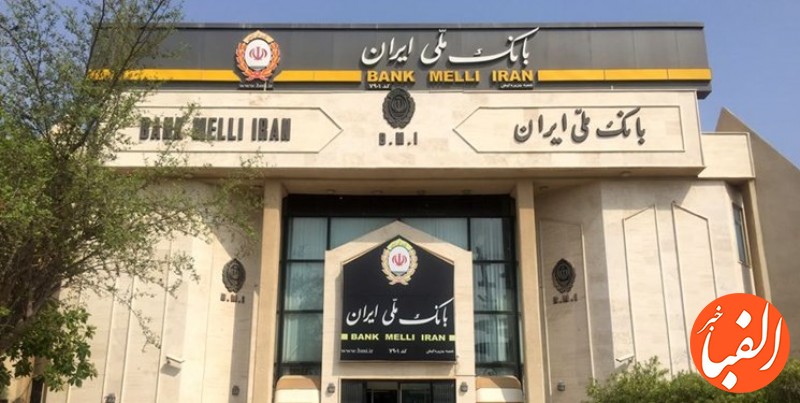 رییس-هیات-مدیره-بانک-ملی-ایران-محصولات-و-ابزارهای-جدید-بانکی-فرصتی-برای-جذب-منابع