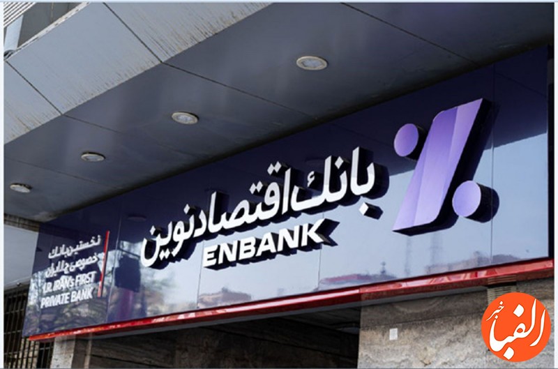 افتتاح-شعبه-فلکه-دوم-نیروی-هوایی-بانک-اقتصادنوین-در-تهران