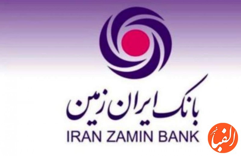 حمایت-بانک-ایران-زمین-از-آسایشگاه-کهریزک