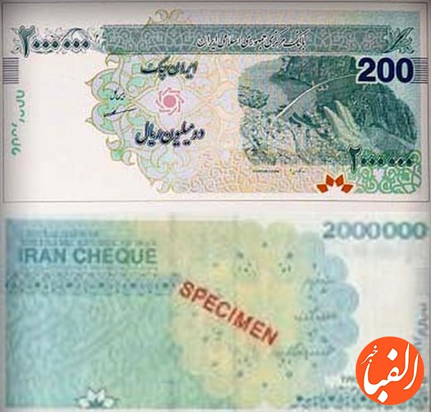 ایران-چک-های-200-هزار-تومانی-منتشر-شد