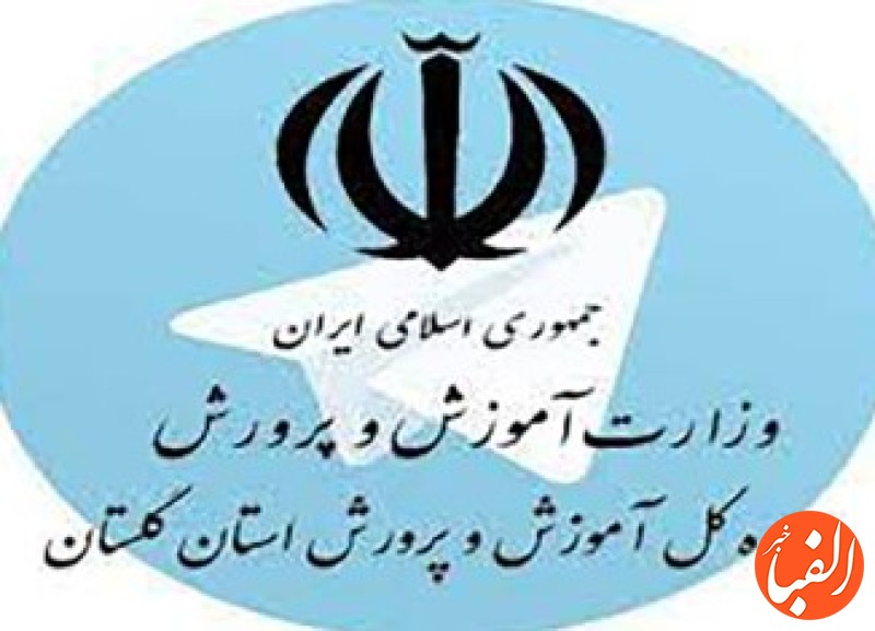 آموزش-و-پرورش-استان-گلستان-خواستار-تمدید-قرارداد-با-بیمه-دانا-شد