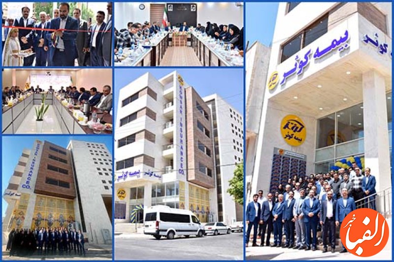 افتتاح-ساختمان-جدید-سرپرستی-بیمه-کوثر-بوشهر