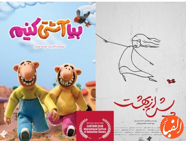 ۲-انیمیشن-ایرانی-به-کارتون-کلاب-ایتالیاراه-پیدا-کردند