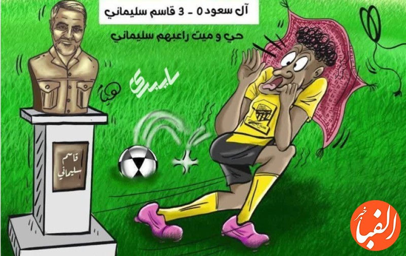 طعنه-عجیب-و-تند-کاریکاتوریست-عرب-به-الاتحاد