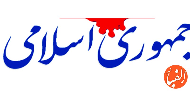 کنایه-جمهوری-اسلامی-به-منتقدان-سرسخت-دولت-روحانی