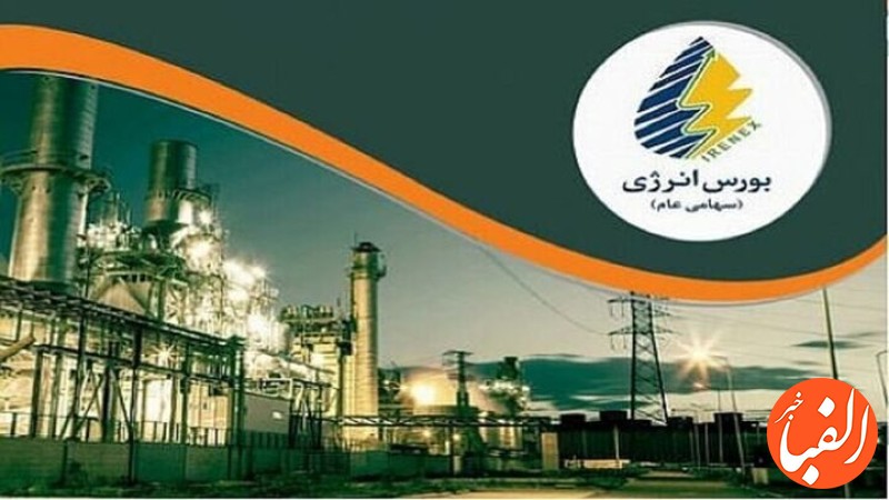 ۳۲-هزار-تن-نفت-سفید-در-بورس-انرژی-ایران-عرضه-شد