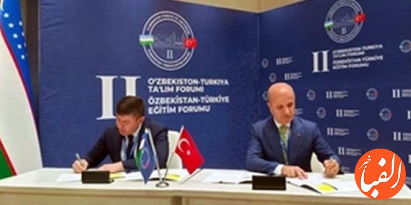 امضای-یادداشت-تفاهم-همکاری-در-زمینه-آموزش-عالی-بین-ازبکستان-و-ترکیه