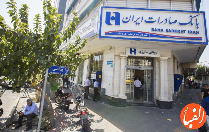 بانک-صادرات-ایران-به-267-هزار-بازنشسته-کشوری-وام-داد