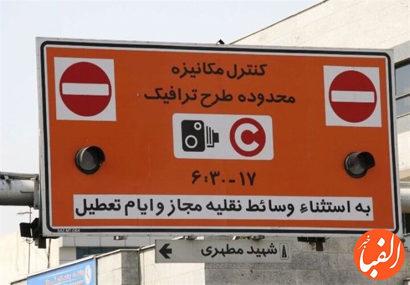 ممنوع-شدن-فروش-طرح-ترافیک-در-روزهای-آلوده-هوای-تهران