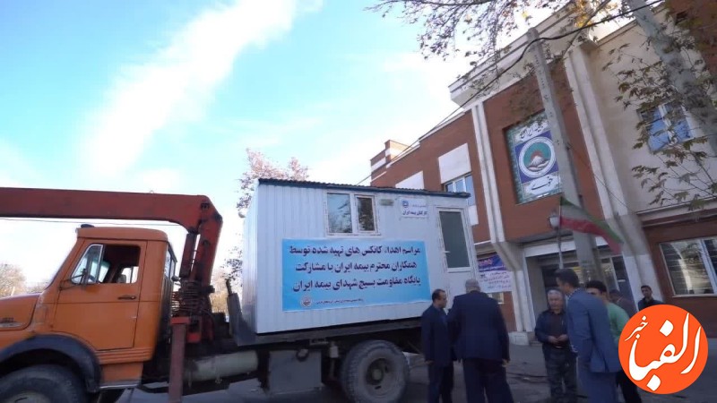 تحویل-۷-دستگاه-کانکس-اهدایی-کارکنان-بیمه-ایران-به-مناطق-زلزله-زده-خوی