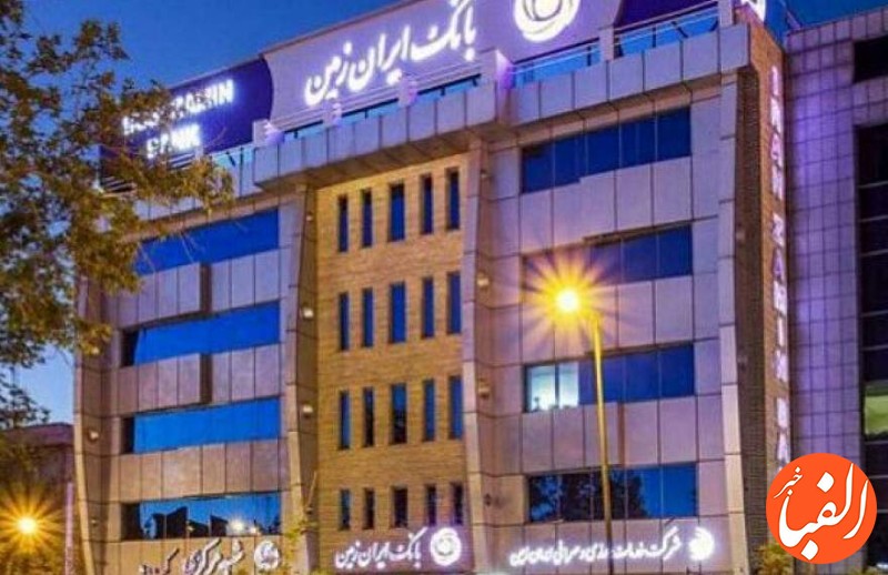 انتصابات-جدید-در-بانک-ایران-زمین