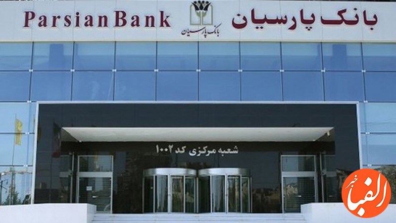 ایران-خودرو-سهام-بانک-پارسیان-را-روی-میز-فروش-گذاشت