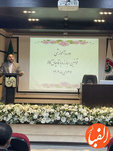برگزاری-همایش-دو-روزه-منطقه-ای-گمرک-و-راهداری-به-میزبانی-شهر-مشهد