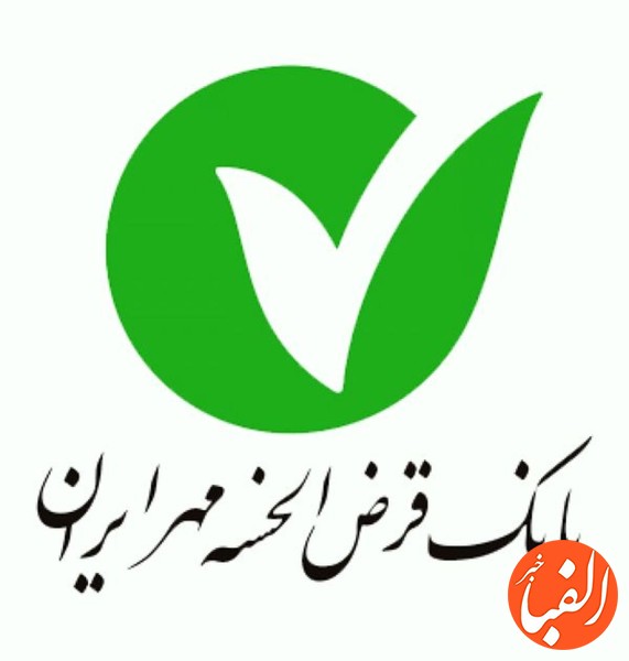 رونق-اقتصادی-با-کالاکارت-بانک-قرض-الحسنه-مهر-ايران