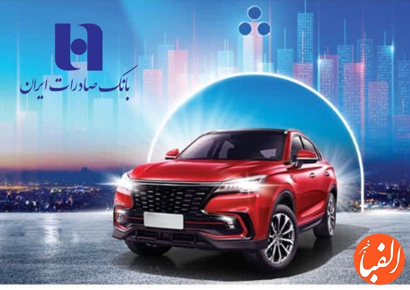 ثبت-نام-آسان-خودروهای-وارداتی-با-حساب-وکالتی-بانک-صادرات-ایران