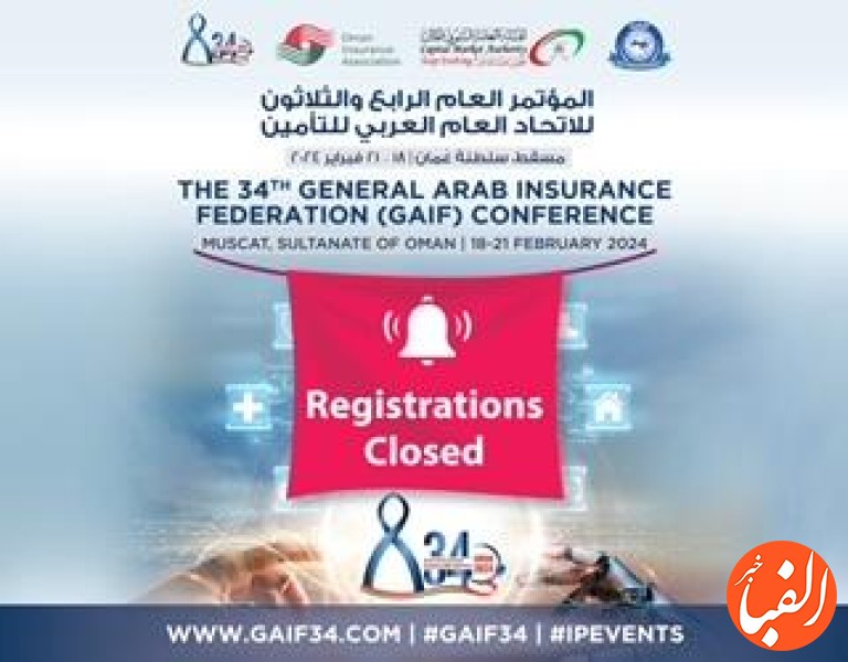 سی-و-چهارمین-کنفرانس-فدراسیون-بیمه-عمومی-عرب-GIAF-لیست-بیمه-گران-ایرانی-شرکت-کننده