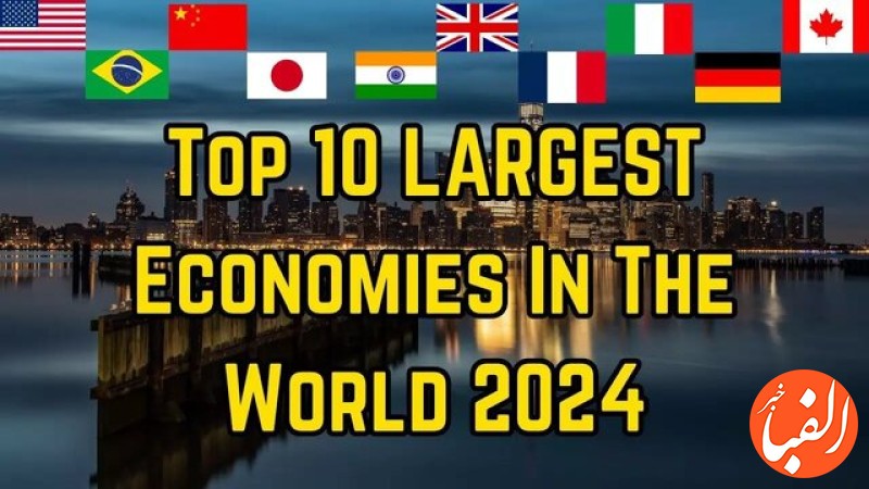 بزرگترین-اقتصادهای-جهان-در-سال-2024-را-بشناسید