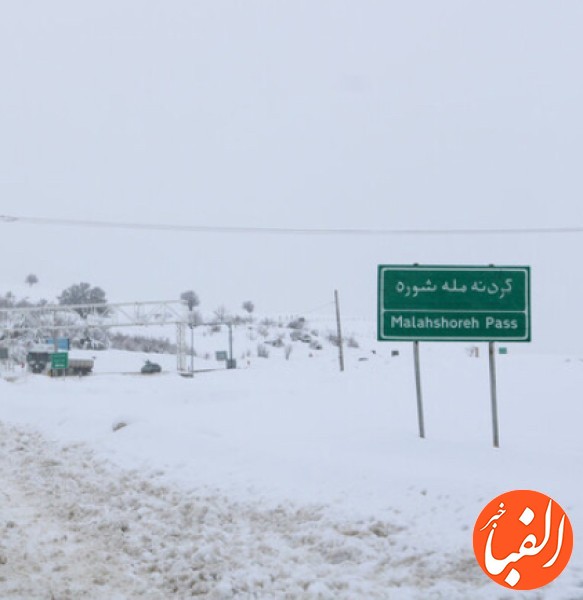 رف-و-باران-در-محورهای-۱۷-استان-جاده-چالوس-و-آزادراه-تهران-شمال-تا-سه-شنبه-مسدود-شد