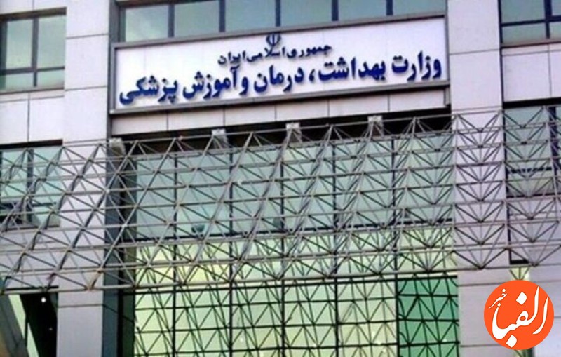 تهران-میزبان-وزرای-بهداشت-۲۴-کشور-جهان
