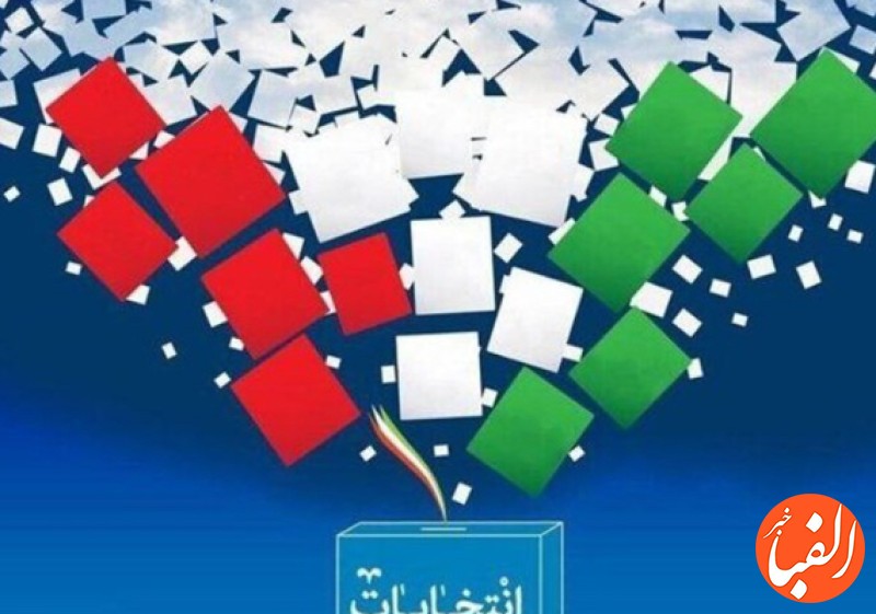 فهرست-نهایی-نامزد-های-انتخابات-مجلس-در-تهران