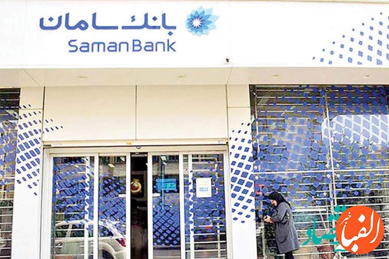 میزبانی-بانک-سامان-در-نشست-مرکز-اطلاعات-مالی-وزارت-اقتصاد