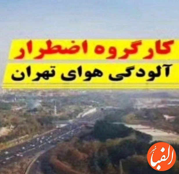 آلودگی-هوا-ورزش-را-در-مدارس-تهران-ممنوع-کرد