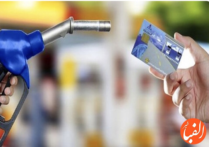 تسهیل-شرایط-صدور-کارت-سوخت-شخصی-سهمیه-بنزین-تغییر-نمی-کند