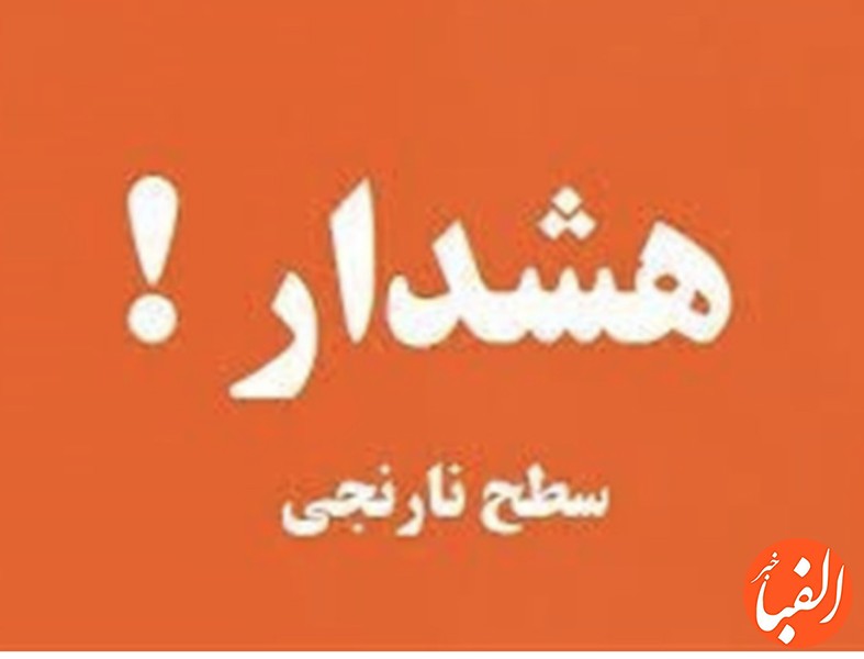 هواشناسی-ایران۱۴۰۳-۰۲-۰۴-هشدار-طغیان-رودخانه-ها-در-۲۱-استان