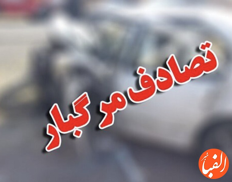 دو-تصادف-منجر-به-فوت-در-دو-نقطه-از-شهر-تهران