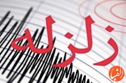 زلزله-۴-۷-دهم-ریشتری-فاریاب-استان-کرمان-را-لرزاند