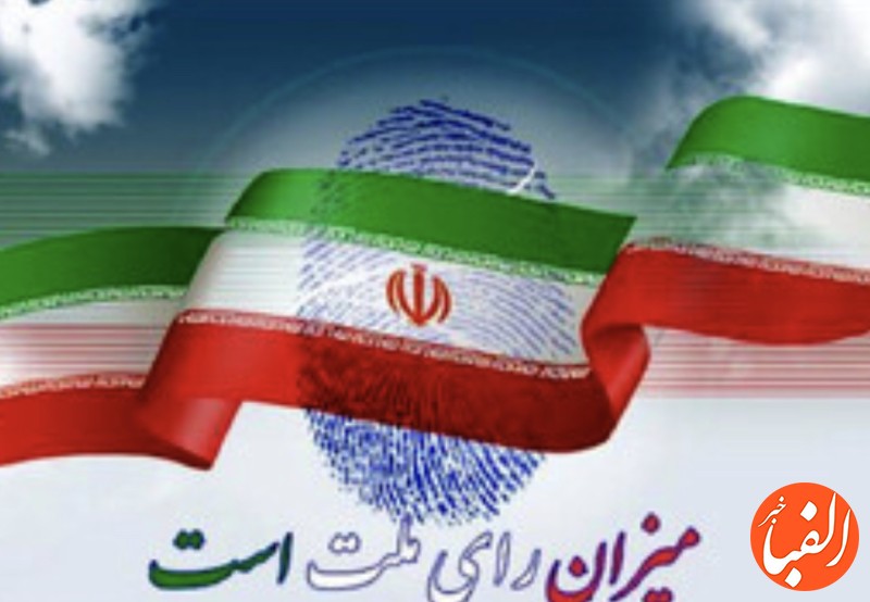 حماسه-استان-ها-در-مرحله-دوم-انتخابات-مجلس-شورای-اسلامی